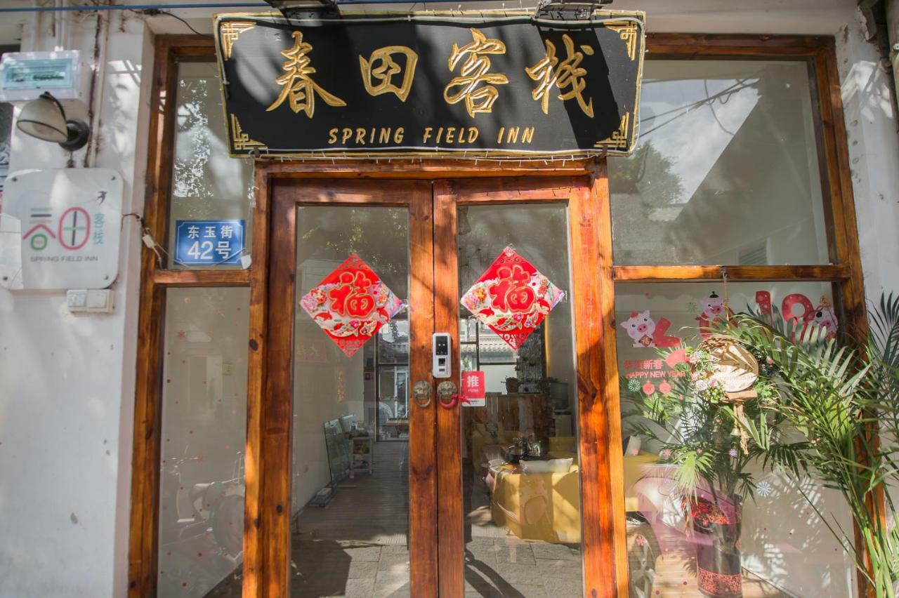 Dali Spring Field Hostel エクステリア 写真